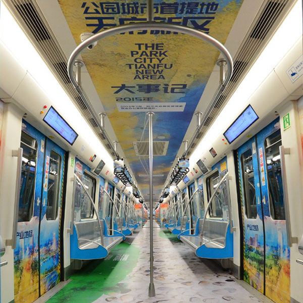 地鐵公園號主題車(chē)