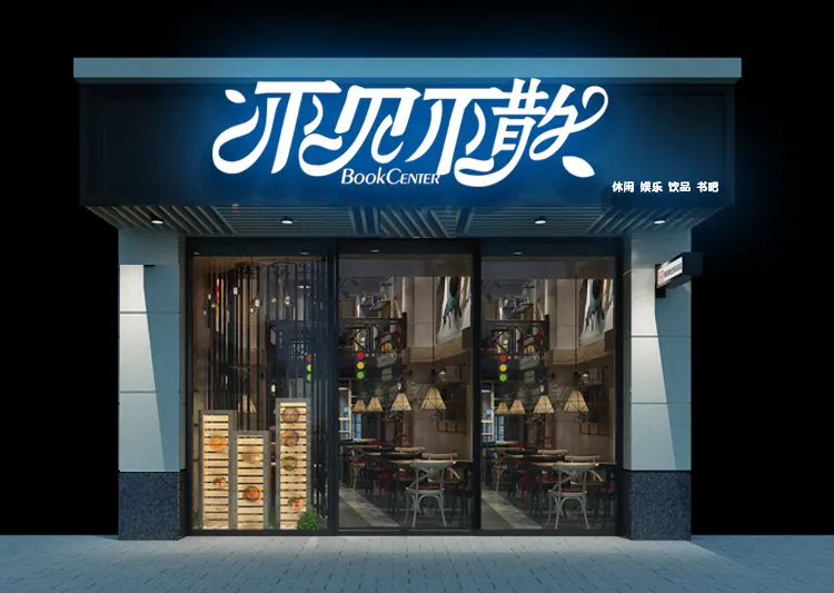 店面門(mén)頭廣告牌設計制作有哪些方法