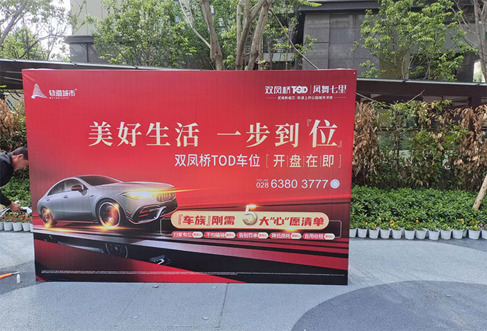 成都空港軌道戶(hù)外廣告噴繪安裝案例