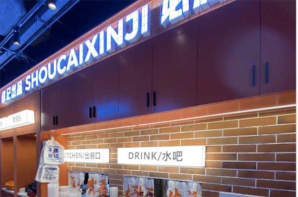 餐飲形象墻設計要點(diǎn)
