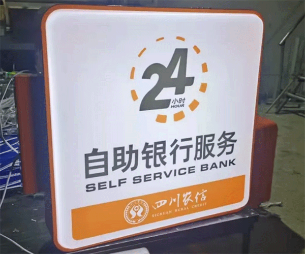 側邊吸塑發(fā)光字燈箱