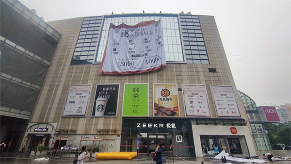 商場(chǎng)外墻廣告巨幅是什么材質(zhì)？