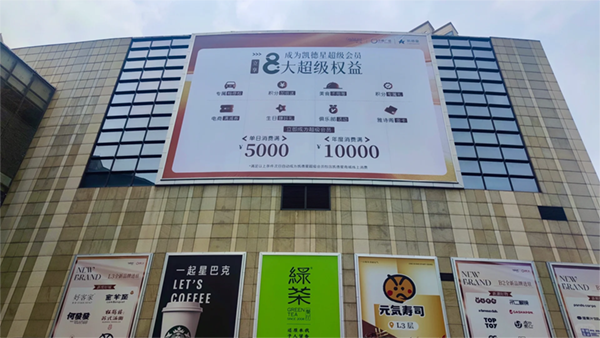 商場(chǎng)外墻廣告巨幅是什么材質(zhì)？