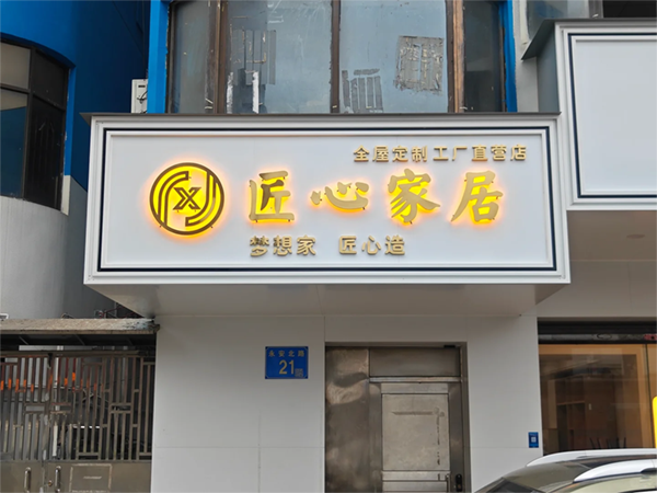 鈦金字門(mén)頭