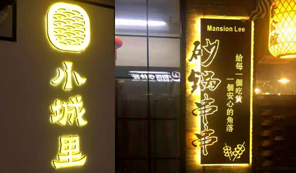 做一個店面招牌要多少錢