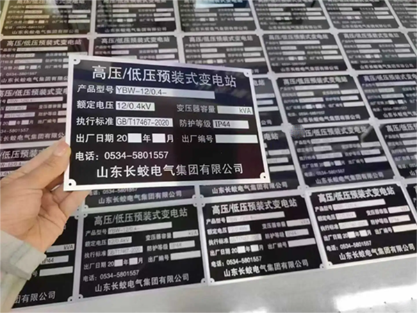 腐蝕標牌技術有哪些?