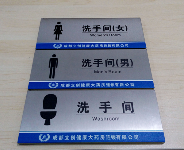 腐蝕標牌技術有哪些？